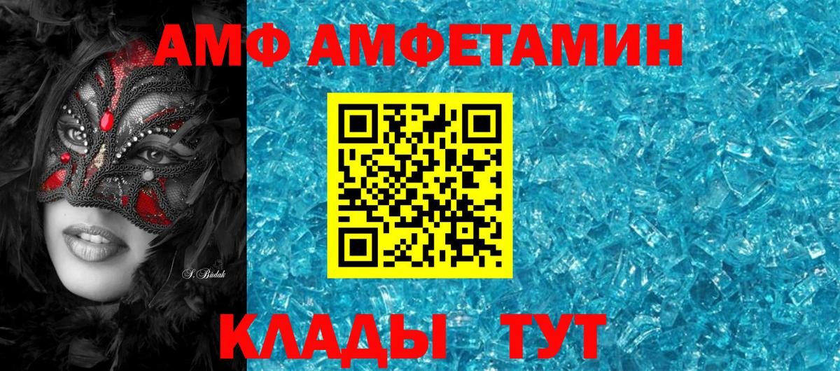 Амфетамин 98% Моздок