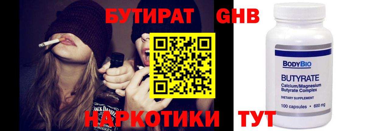 Моздок  Бутират буратино  Вход с VPN 