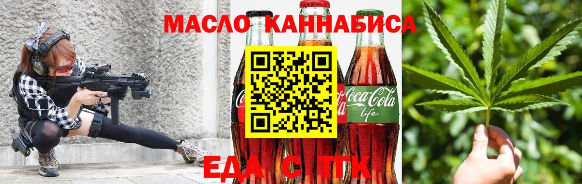 Cannafood конопля  Вход с VPN  Моздок 