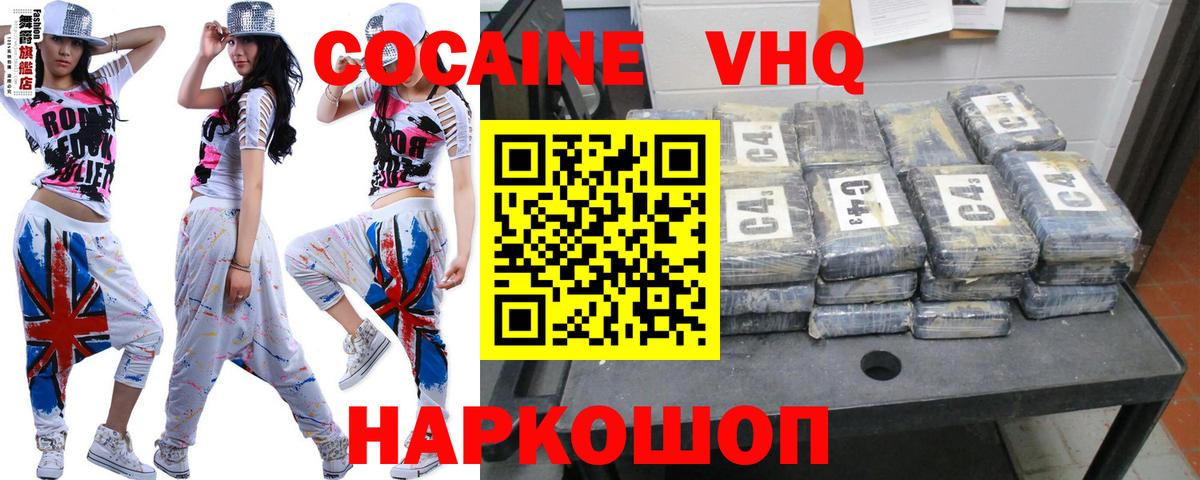 COCAIN 98% Моздок