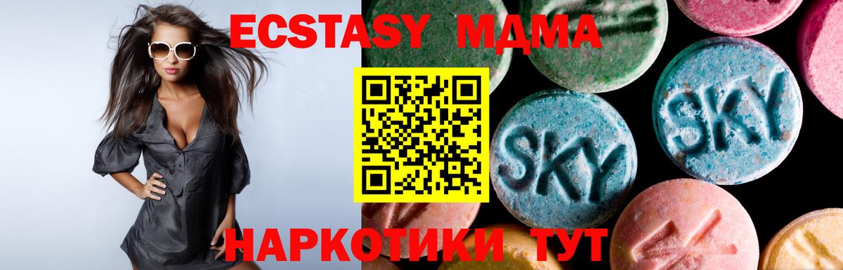Ecstasy DUBAI  Ecstasy таблы  Моздок  Вход с VPN 