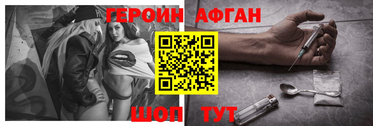 Героин  Вход с VPN  Моздок  Героин хмурый 
