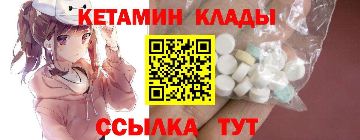 КЕТАМИН VHQ  Вход с VPN  Моздок 
