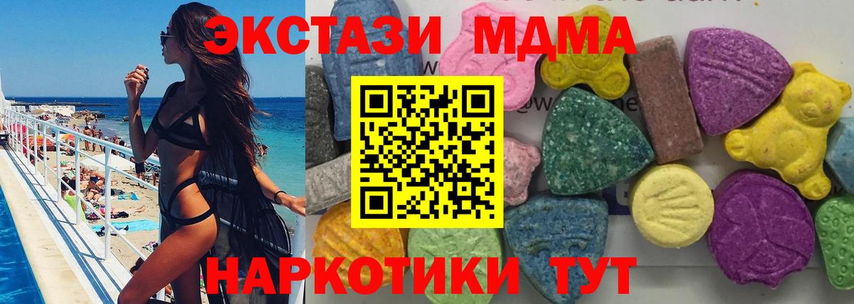 МДМА  MDMA молли  Вход с VPN  Моздок  MDMA кристаллы 