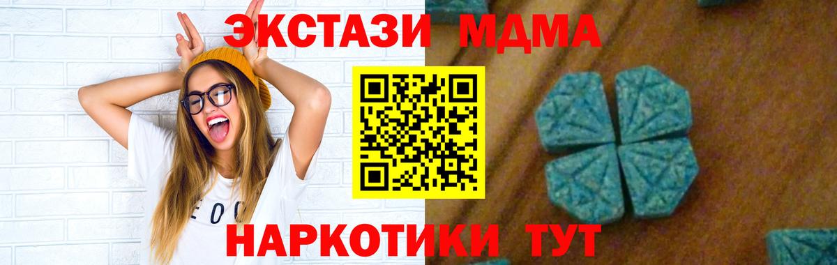 МДМА Molly Моздок