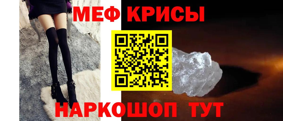 Меф  Моздок