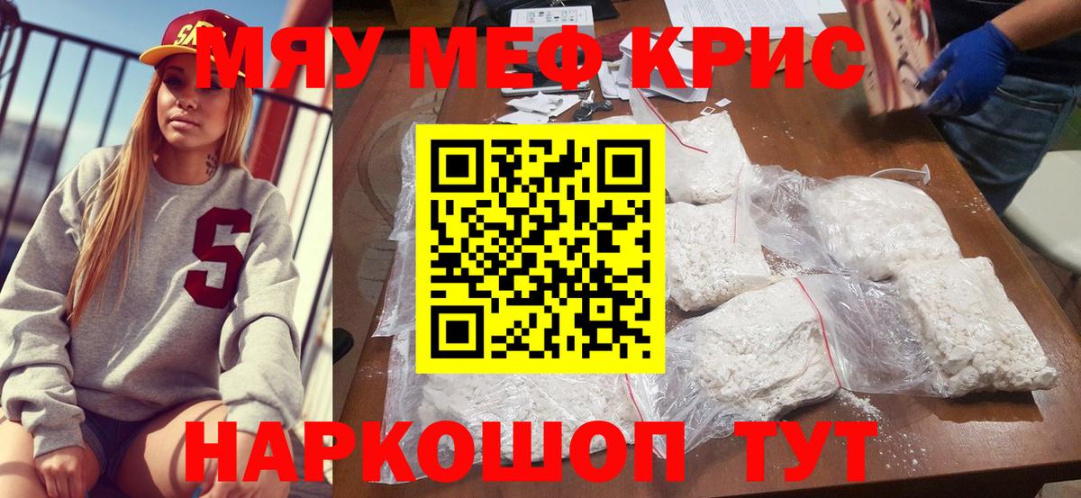 МЕФ  Вход с VPN  Мефедрон mephedrone  Моздок  МЕФ mephedrone 