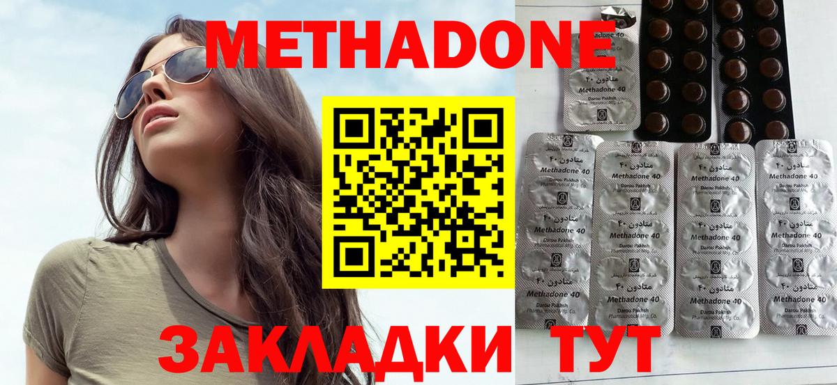 Моздок  Метадон кристалл  Вход с VPN 