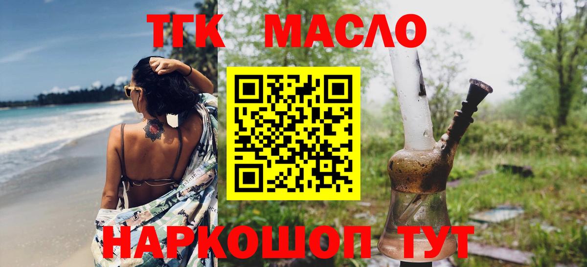 Дистиллят ТГК вейп с тгк  Вход с VPN  Моздок  дарнет шоп  ТГК вейп с тгк 